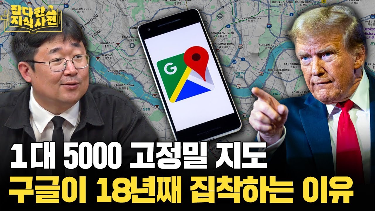 고구려 때도 지도 반출을...?? 🗺️ '나라 지도를 넘긴다는 것'의 과학적 역사적 의미