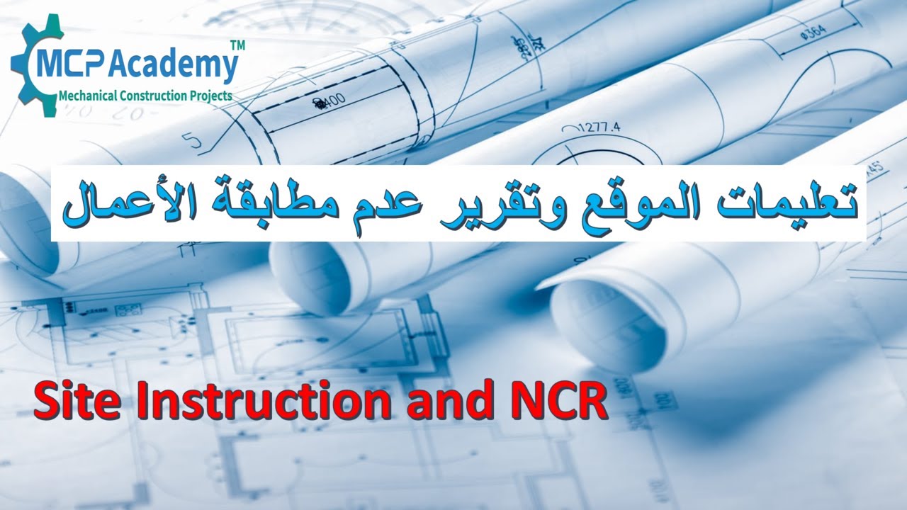Site Instruction and NCR  تعليمات الموقع وتقرير عدم مطابقة الأعمال