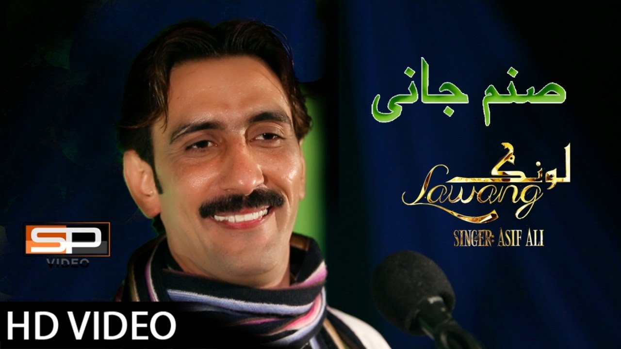 Pashto Songs 2017 | Sanam Jani Yaar De Musafar Sho - Asif Ali | Album Lawang - pashto Song 1080p