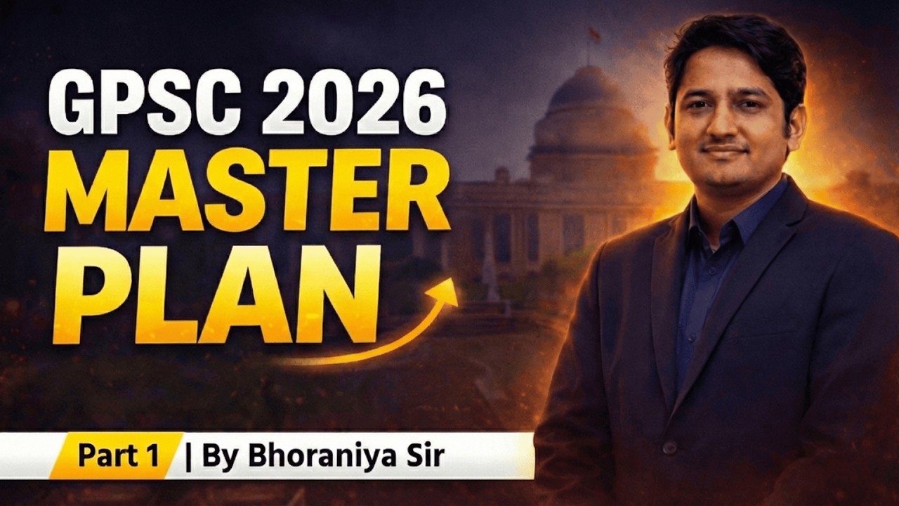 ✅ GPSC 2026 Preparation Strategy & Study Plan | GPSC Class 1-2 Roadmap by Bhoraniya Sir
