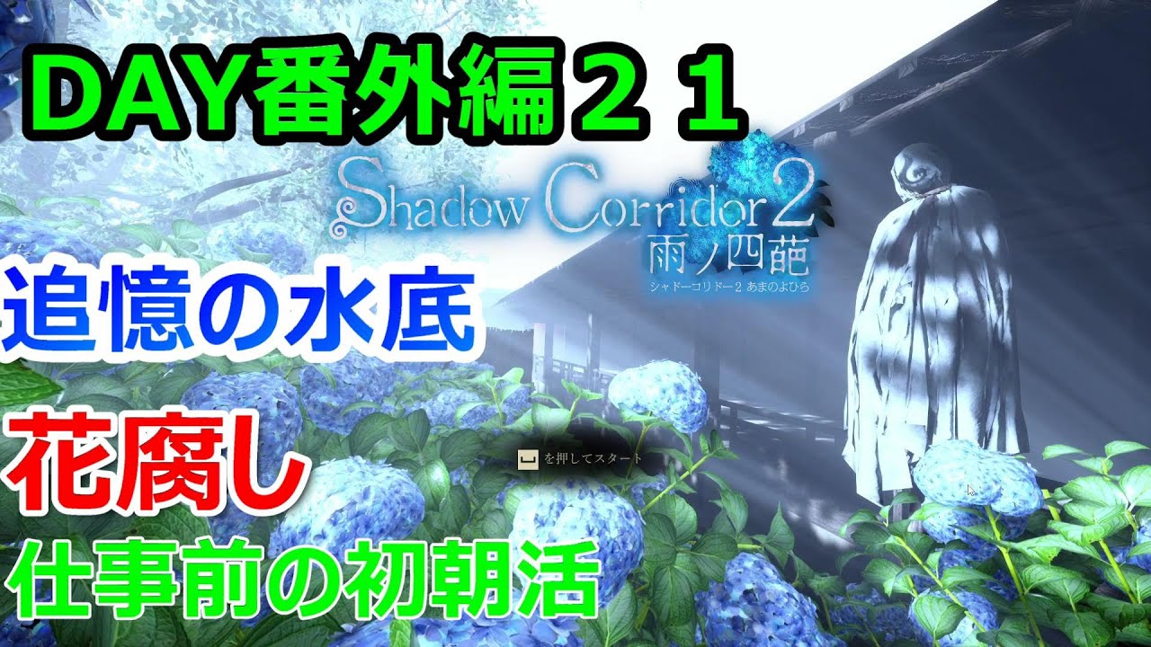 仕事前に１回勝負