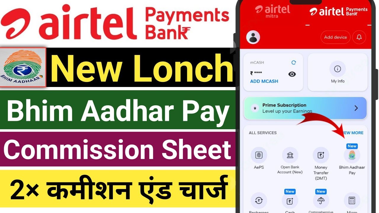 Airtel Payments Bank bhim aadhaar pay commission charges | Bhim Aadhaar Pay  transaction commission