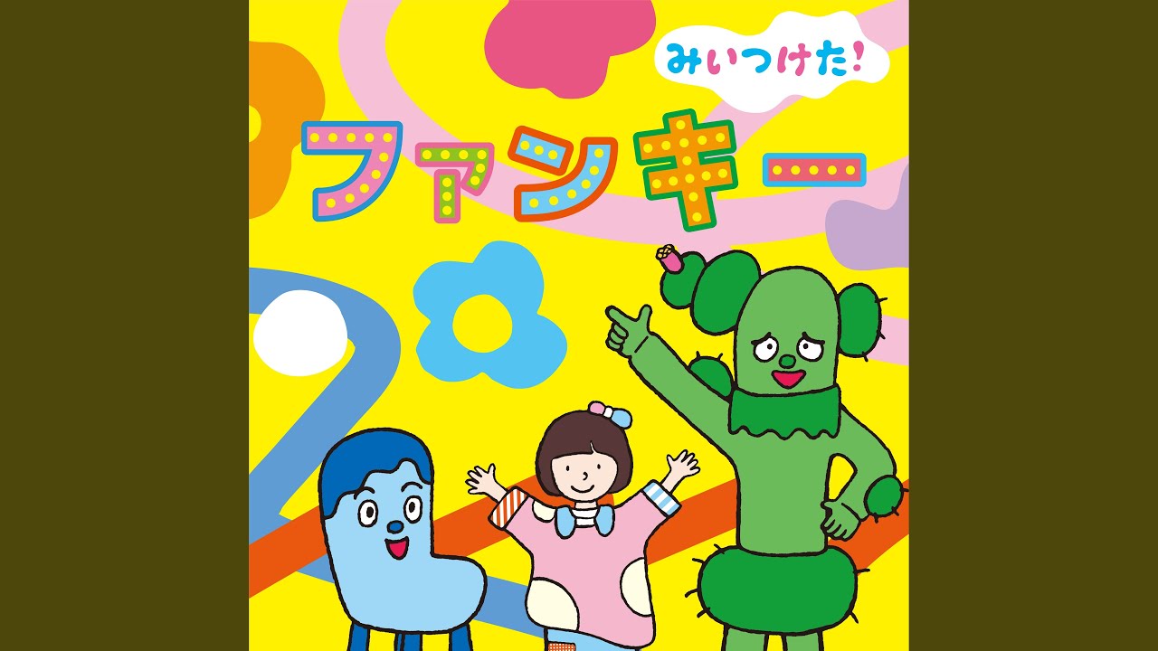 Kodomo De Otona De Miitsuketa!