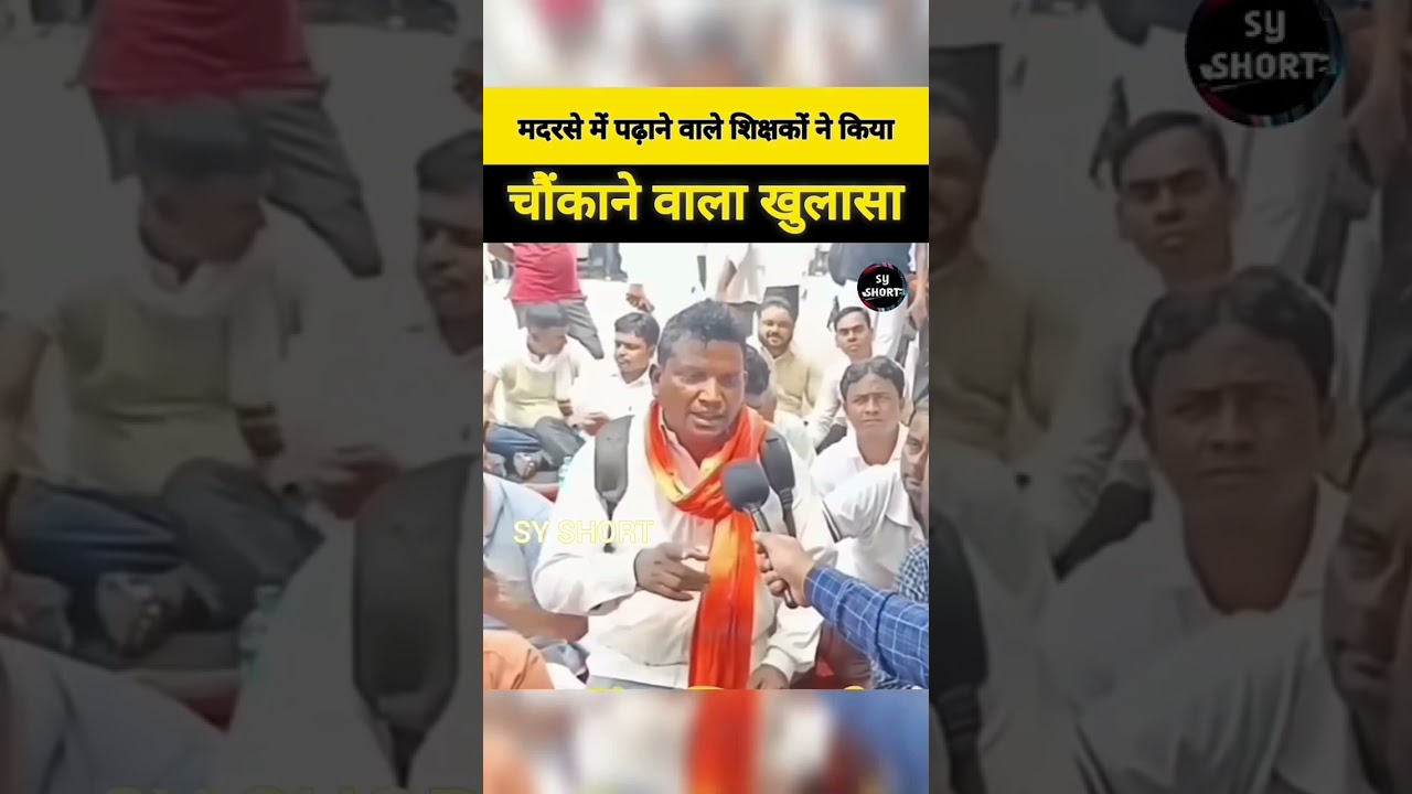 #news #madarsa #hindu #sarkar