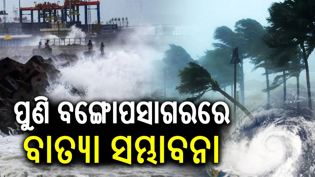 🔴 ଆଜିର ଖବର || Ajira Khabar || 7 PM News Bulletin || 19 November 2025 || Kalinga TV