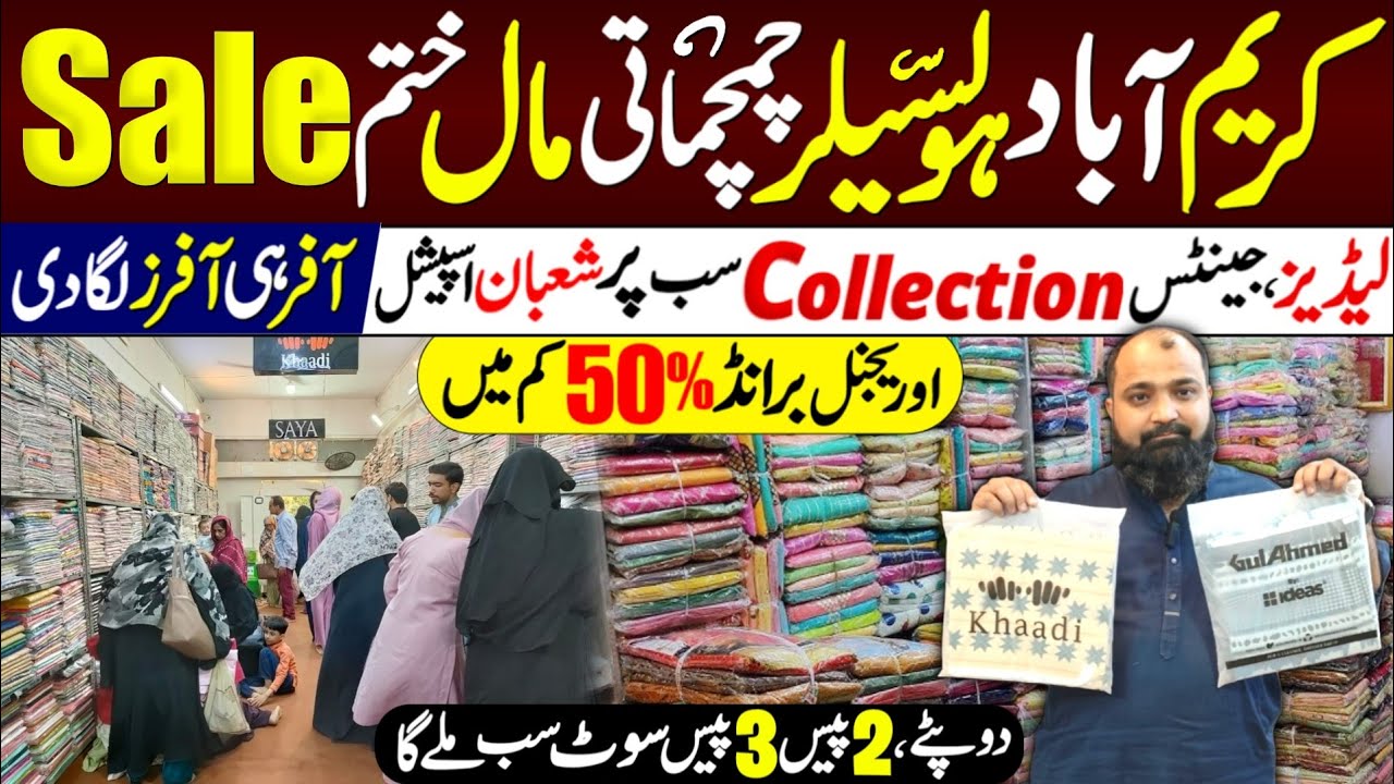 Stock Clearance Sale Karimabad 🔥 | H.H Brothers | Ladies Branded Suits & Men’s Wear