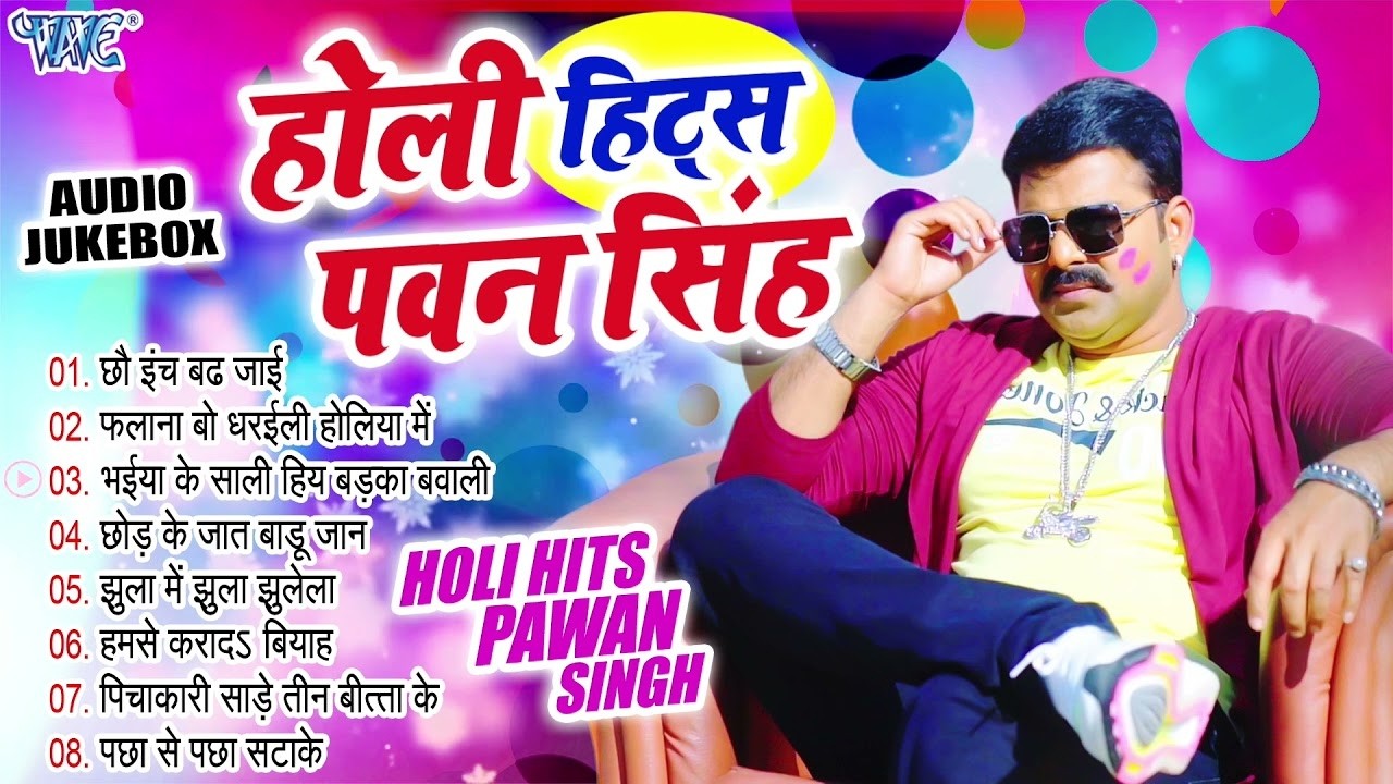 होली हिट्स पवन सिंह | Pawan Singh Best Holi Collection Songs | [Audio Jukebox] Holi Geet 2026