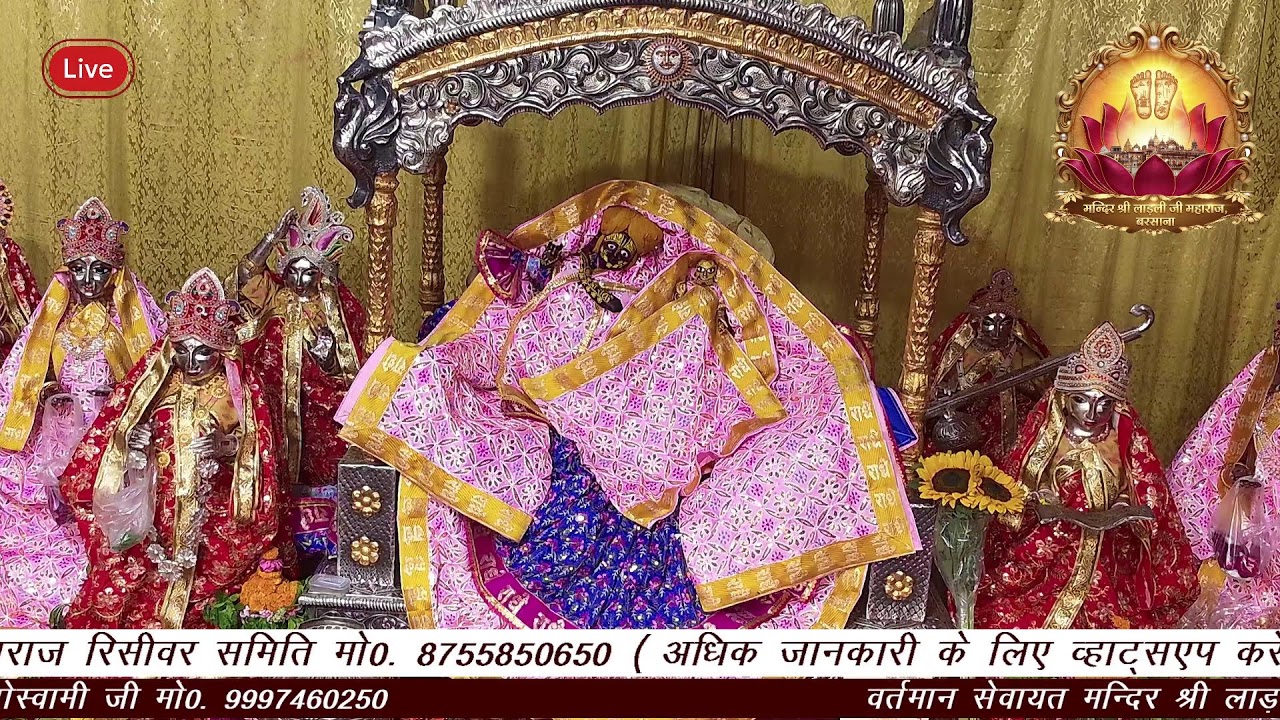 19-03-2026   RAJBHOG  AARTI DARSHAN SHRI RADHA RANI MANDIR BARSANA