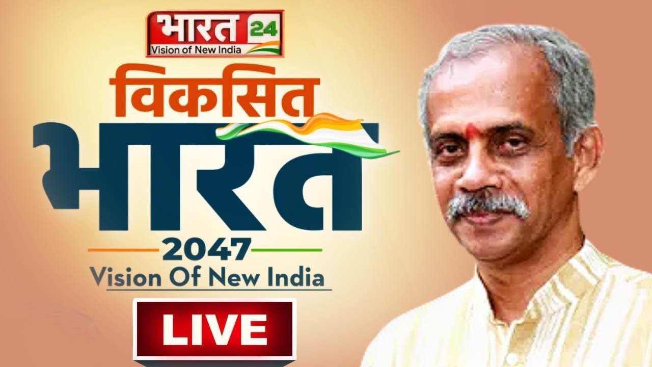 LIVE | Rss Pracharak J Nandakumar | Viksit Bharat 2047 Vision Of New India | New Delhi Conclave