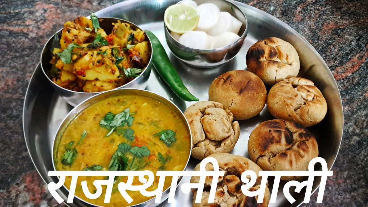 एक थाली में पूरा राजस्थान 😍 दाल बाटी + आलू की अचारी सब्ज़ी | पहली बाइट में राजस्थान का स्वाद 🤤 #food