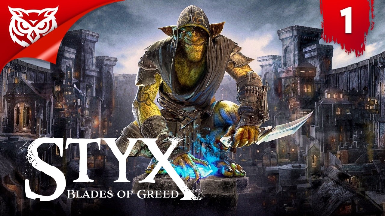 МАСТЕР СКРЫТНОСТИ ➤ Styx: Blades of Greed ➤ Прохождение #1
