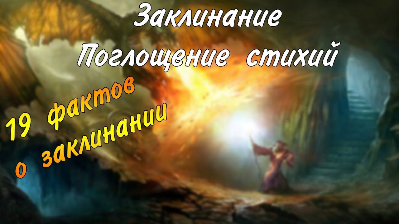 Elemental Absorption spell in DND 5e