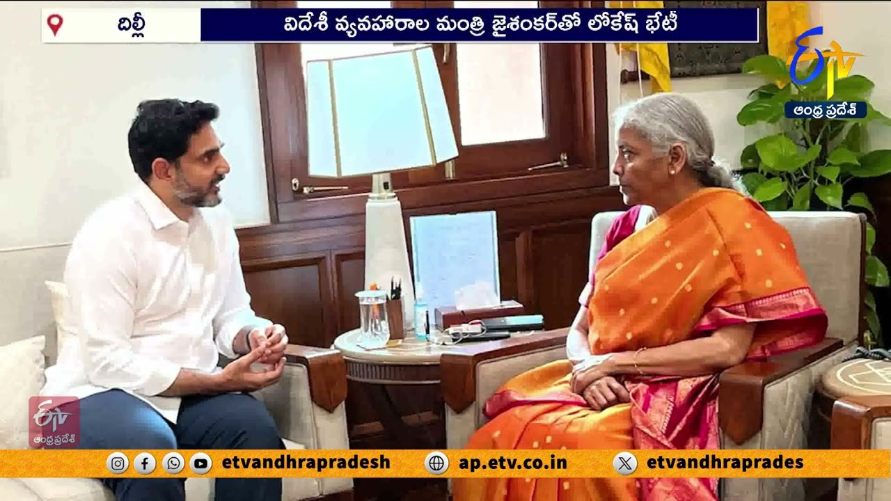 దిల్లీ పర్యటనలో మంత్రి నారా లోకేష్ | కేంద్రమంత్రులతో వరుస సమావేశాలు | Minister Lokesh Delhi Tour