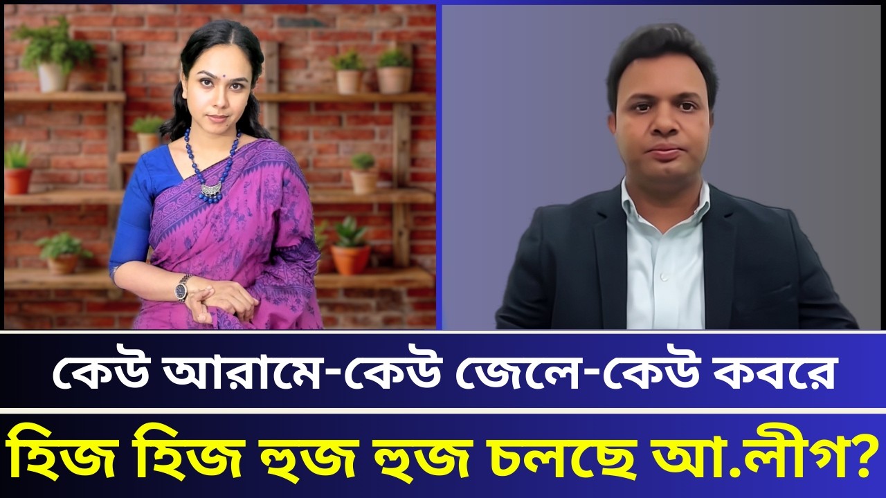 'হিরো হয়ে ফিরবেন হাসিনা' : কী আছে গোপন পরিকল্পনায়?