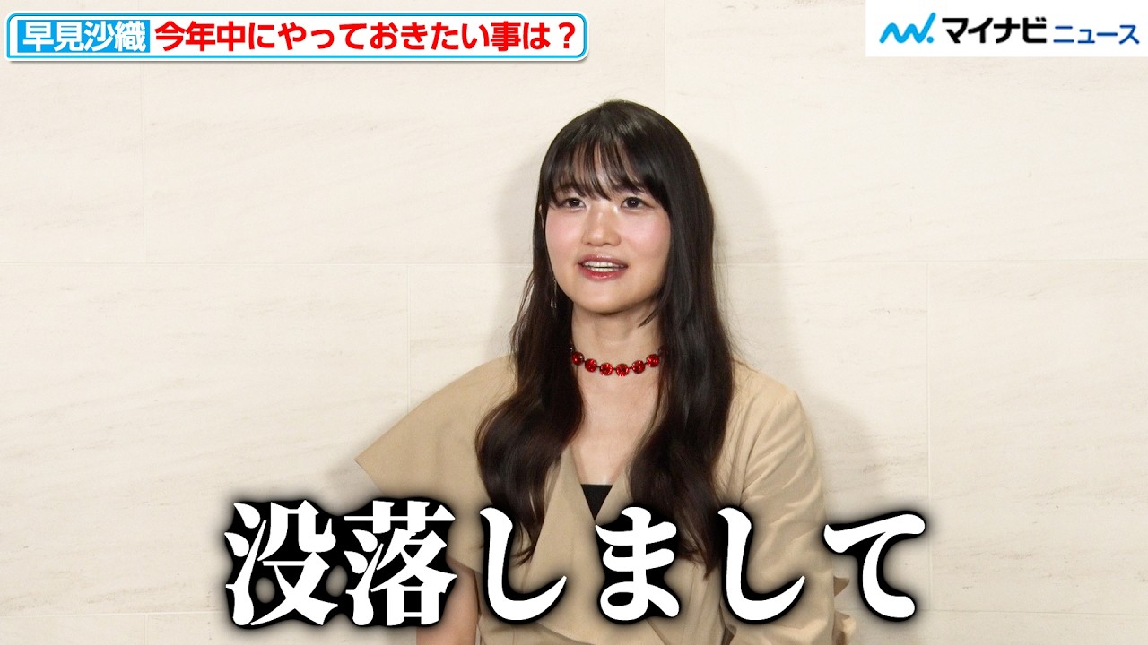【独自】早見沙織、”秋の王”からの没落を嘆く「冬こそは王に返り咲きたい」『プレデター：バッドランド』個別インタビュー