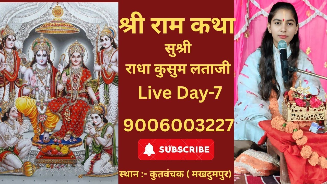 आप सभी भक्तगणों का राधाकुसुम लताजी  youtube   चैनल पर हार्दिक स्वागत अभिनन्दन है।