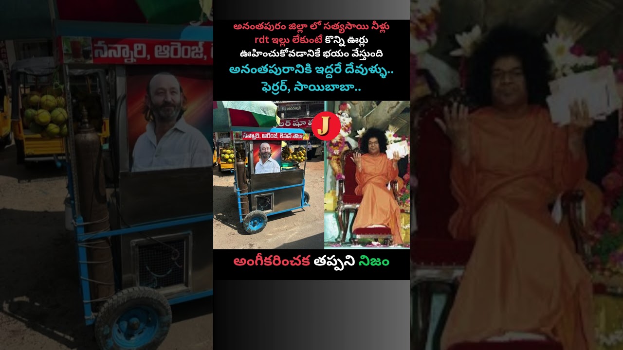 🌱 Rural Development Trust (RDT) Transforming Lives in Ananthapuram! Women Empowerment 💪@JayasheelTv