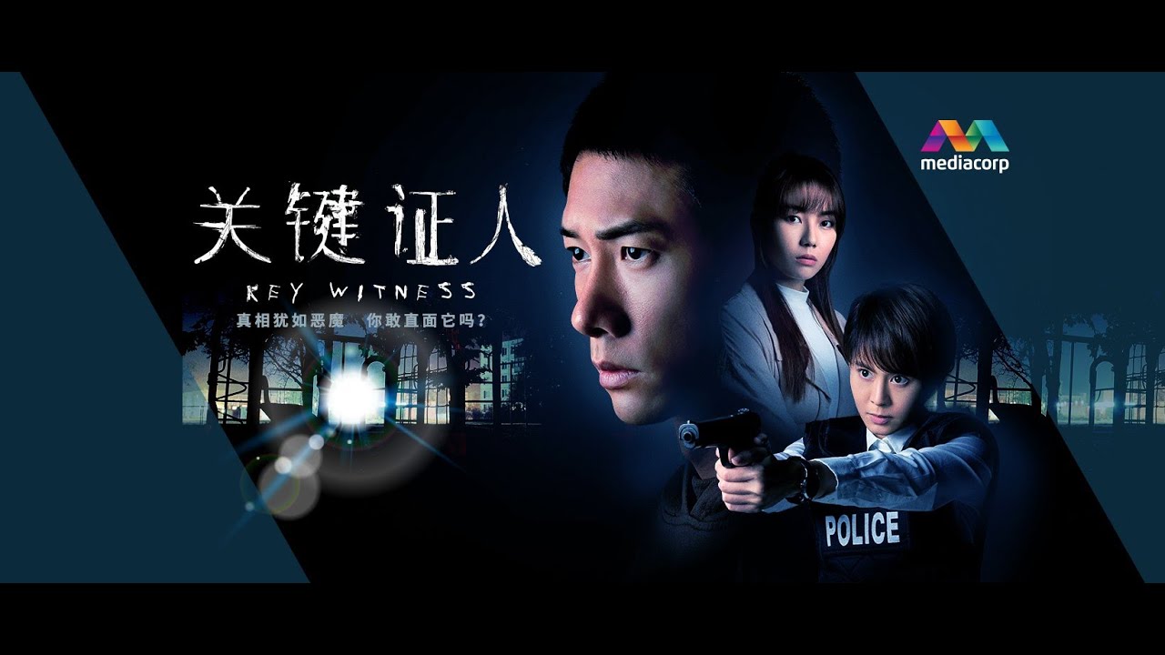 Key Witness 关键证人 EP1