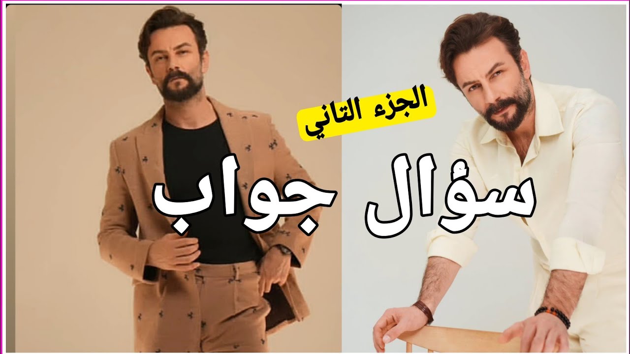 الجزءالتاني مترجم من مقابلة جوكبيرك ديميرجي
