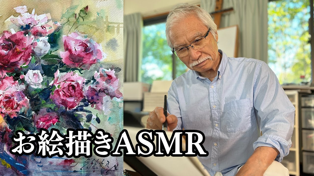 ASMR Watercolor | Roughly painted bouquet of roses