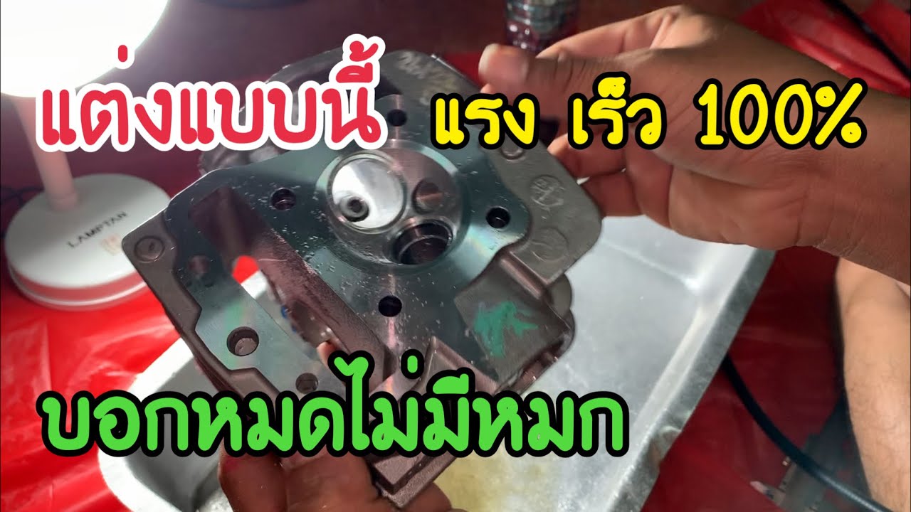 #EP.106 ทุกขั้นตอน การเปิดทางเดิน 53 ยอดฮิต