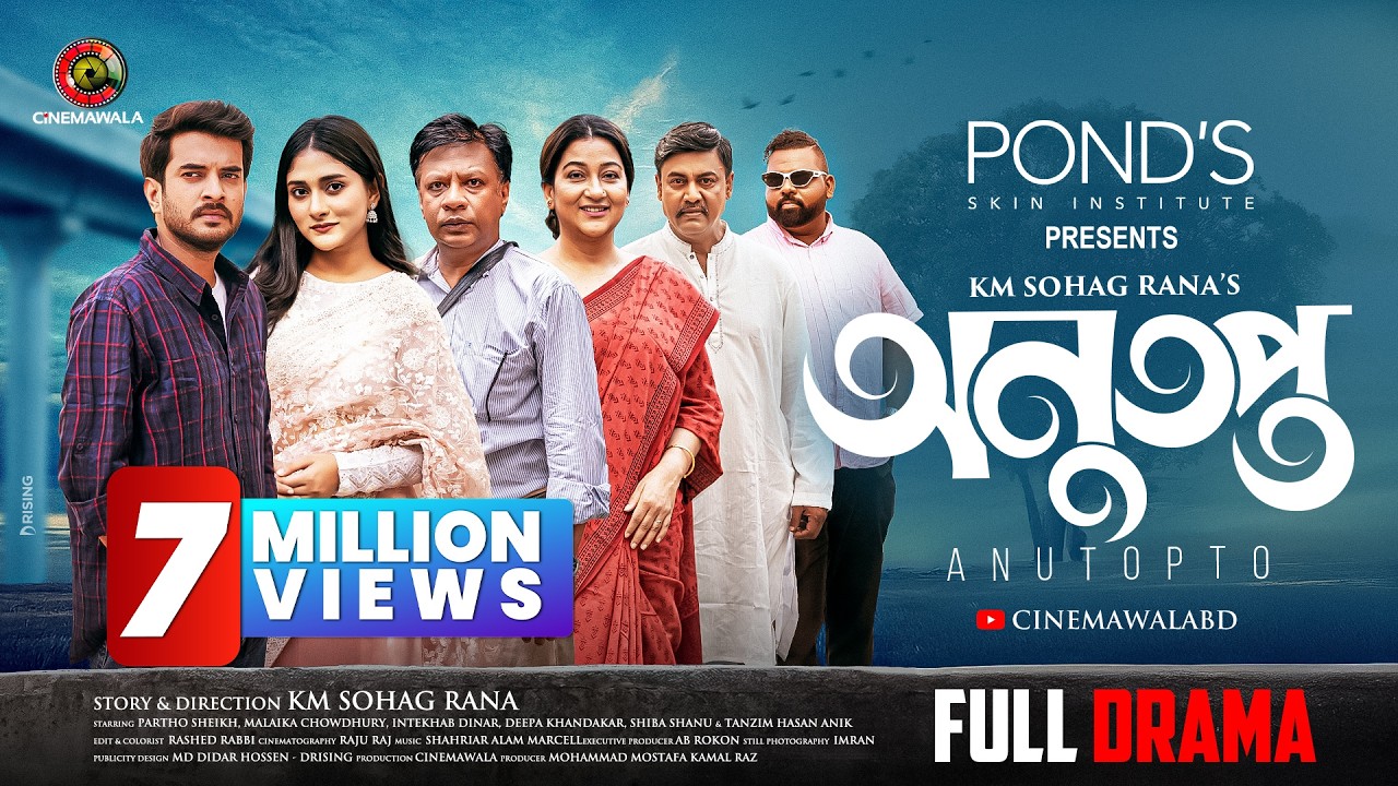 Anutopto | Full Drama | Partho Sheikh | Malaika Chowdhury | Intekhab Dinar | Deepa Khandakar | Natok