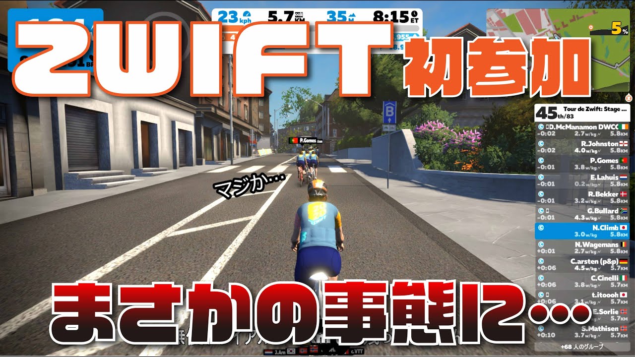 【第1話】超重要！ズイフトはレベルCでも用心すべき！というお話