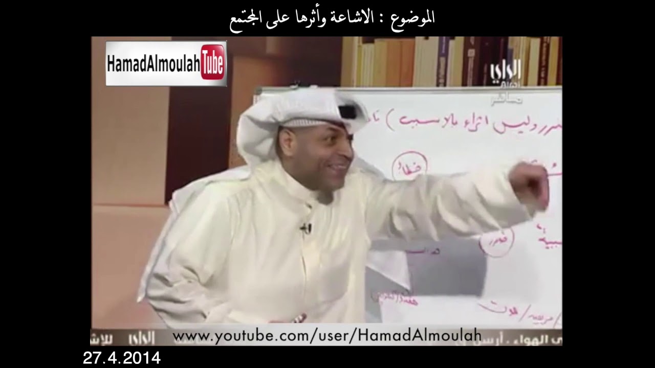 الاشاعة وأثرها على المجتمع