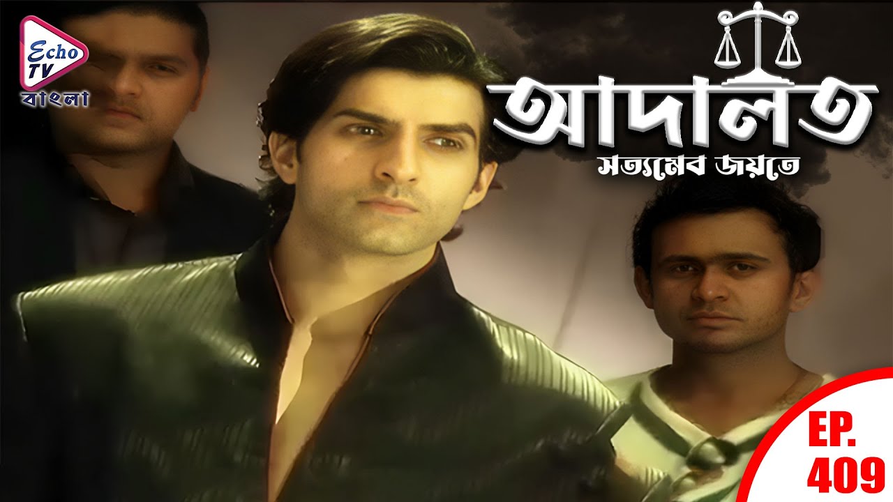 ADAALAT_Satyameva Jayate Ep - 409 | Mega Serial | Ronit Roy, Ajay Kumar Nain | Echo TV Bangla