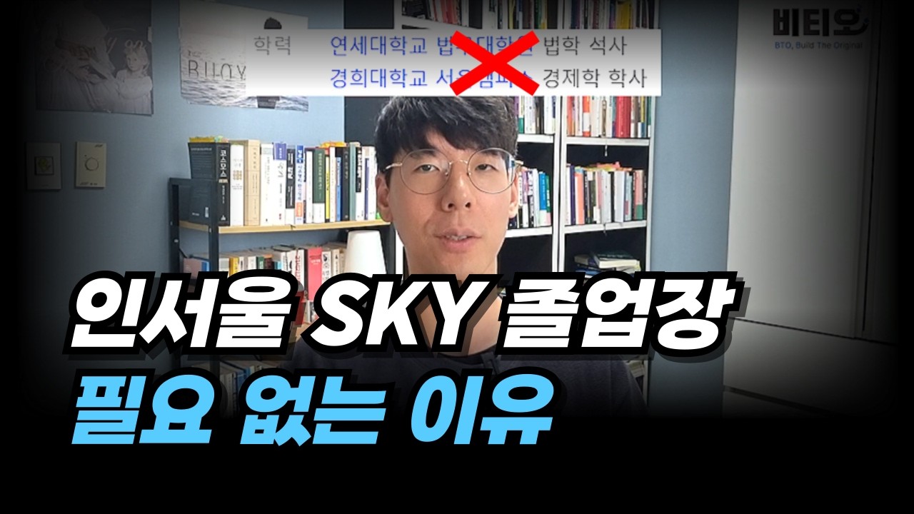 대학 학위보다 10배 중요한 것