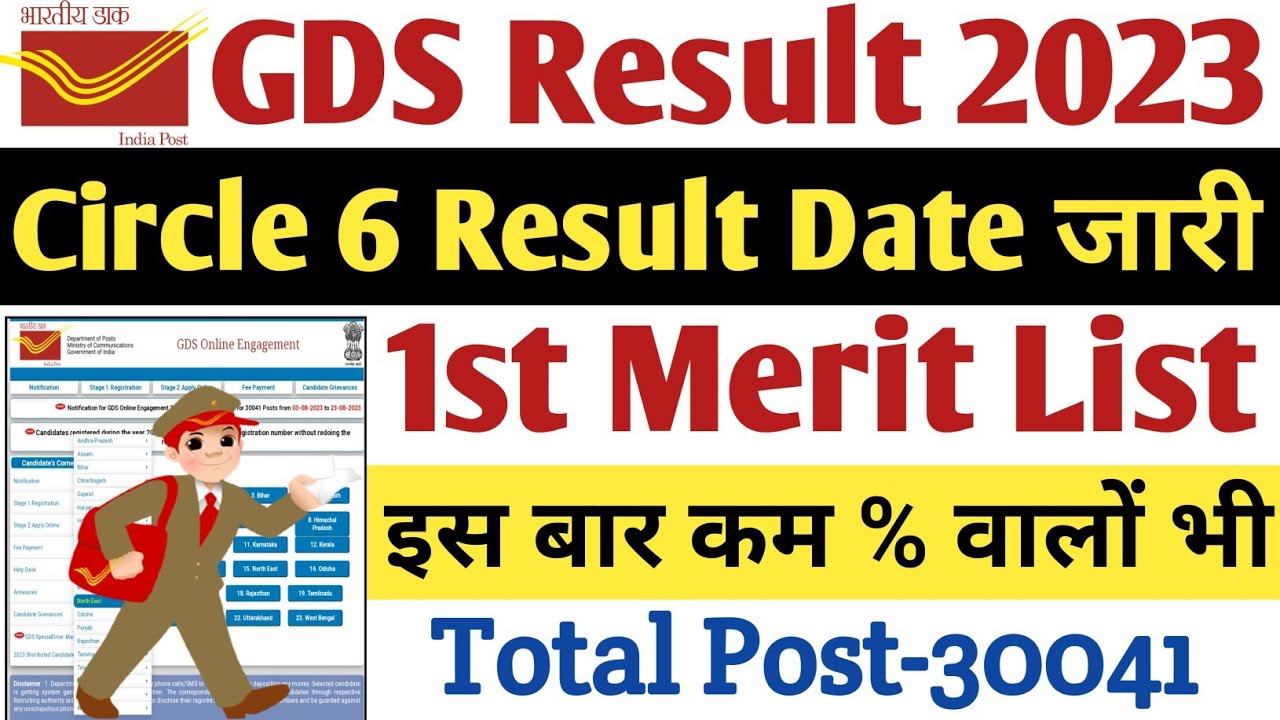 GDS Circle 6 Result Date 2023 | Post Office Recruitment 2023 | GDS New Result | GDS New Update Today