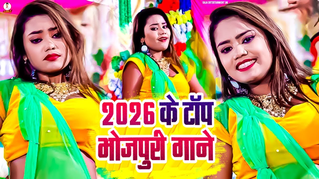 💥 Full Bhojpuri Jukebox | Top Hit Songs 2026 🎵🕺 Must Listen!