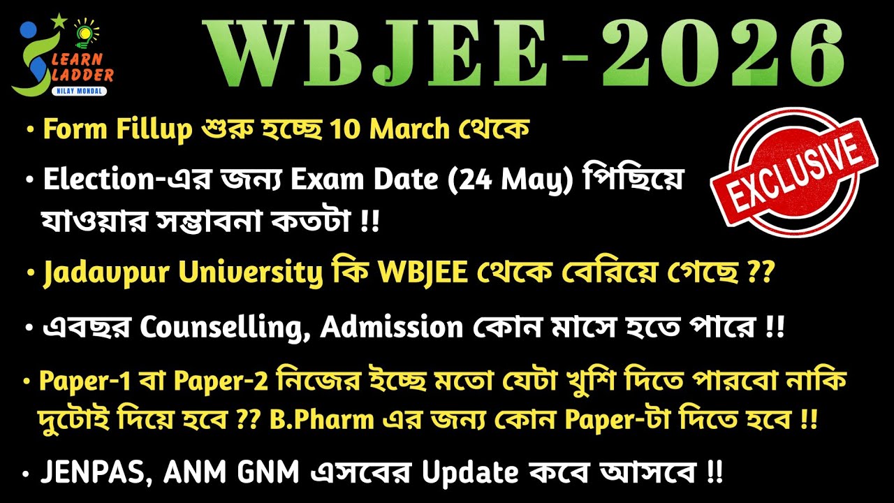 WBJEE 2026 Schedule Out | JU Leaving WBJEE? Election Impact on WBJEE | JENPAS, ANM GNM Exam Date?