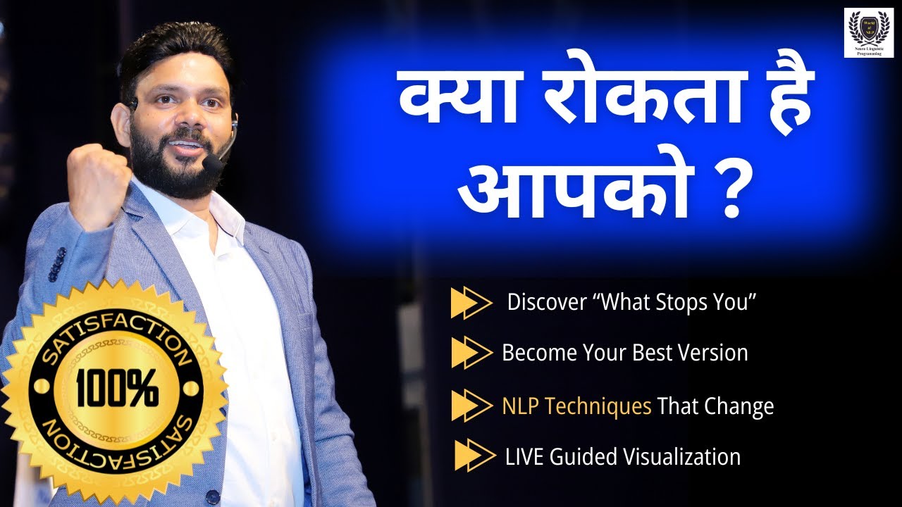 क्या रोकता है आपको ? Stop The Stopper: Tap Into Your True Potential | LIVE NLP Training By VED