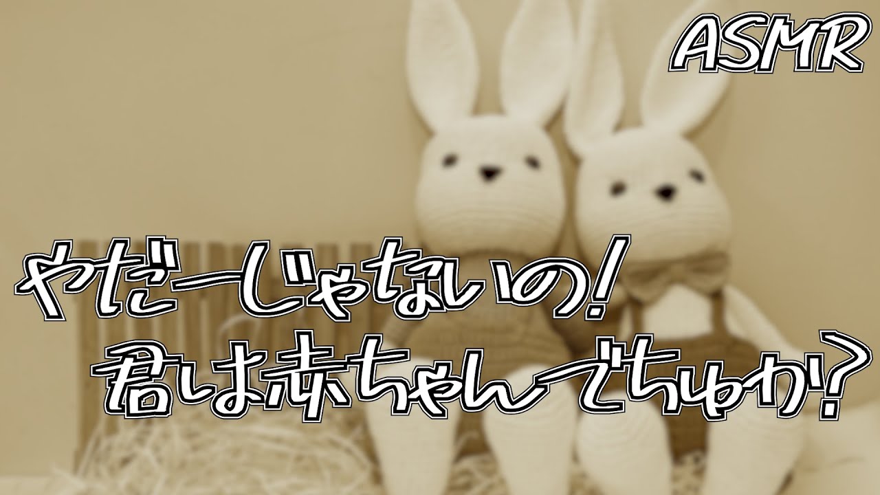 【ASMR】高熱でぐずる赤ちゃん彼女を 医者彼氏が優しく看病する…【シチュエーションボイス】【女性向け】