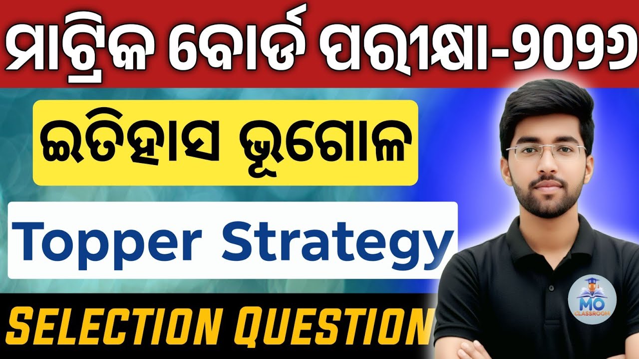 Complete SSC in 1DAY🔥 10th class board exam paper 2026 history geography question paper
