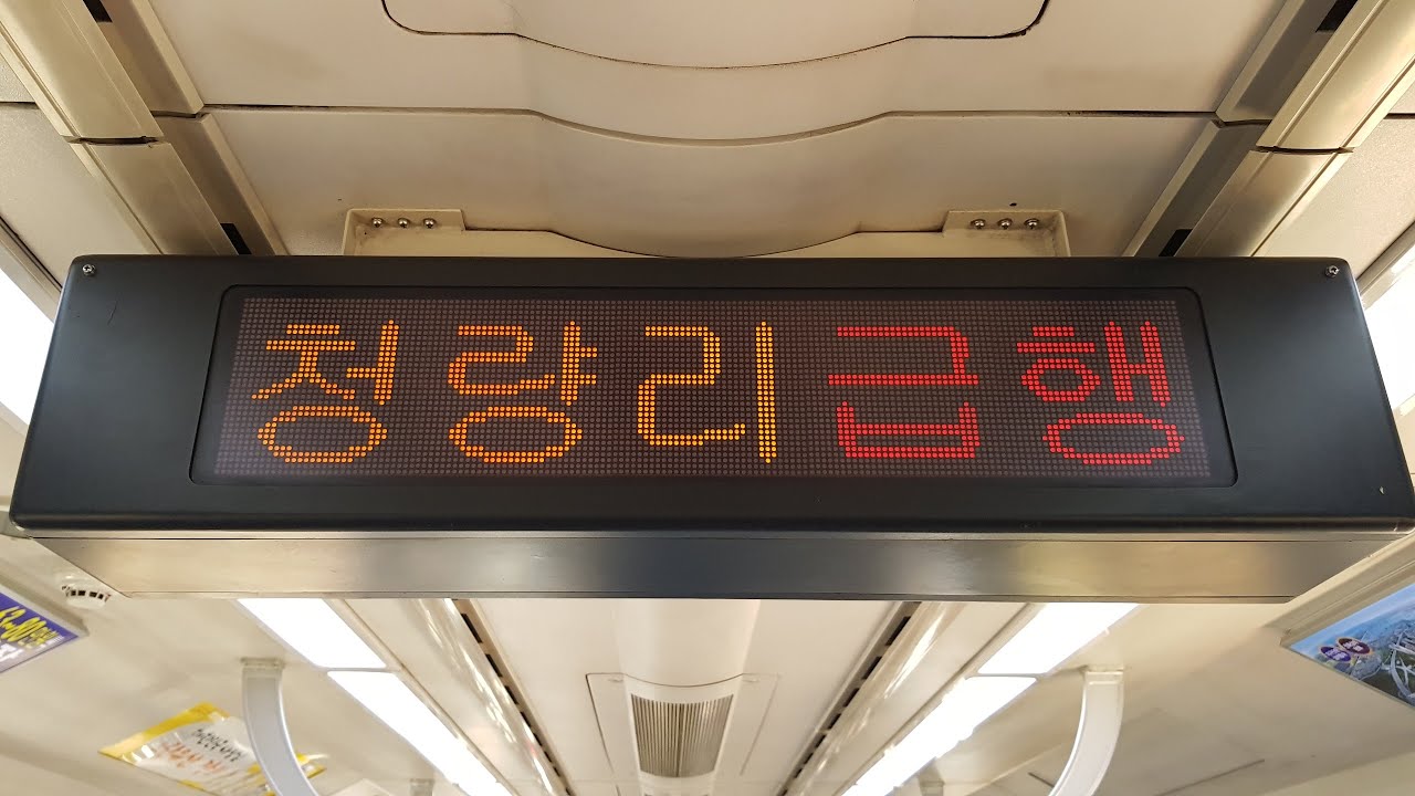 서울지하철 1호선 청량리급행 천안-청량리 주행영상(Seoul Line 1 Cheongnyangni Rapid Cheonan-Cheongnyangni)