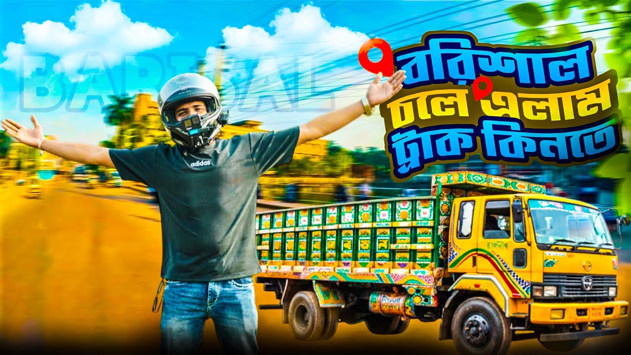 Narail to Barishal Bike Ride 2026 | Bangladesh Highway Journey | AB Hamid Go Motovlog