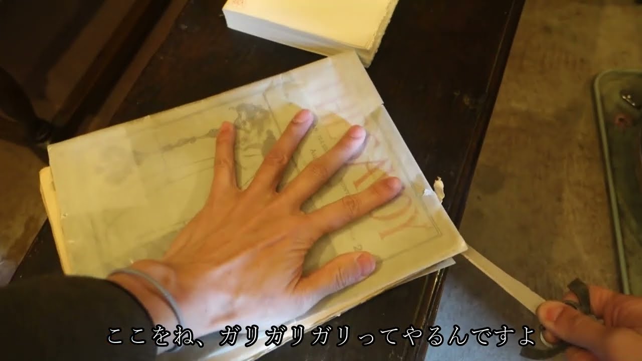 蔵書票&装幀ジャーナル71 アンカット製本とは　本の装幀の歴史