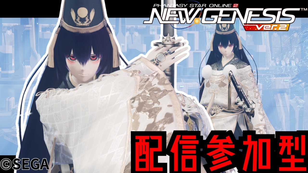 【PSO2NGS】続）PSO2の日だあああぁ！！！みんな一緒にあそぼ～！！