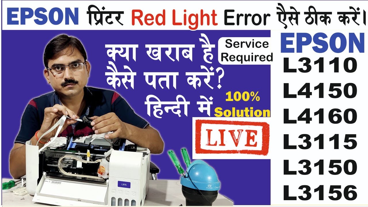 epson l3110 l3115 l4150 l3150 red light blinking solution, how to repair epson printer change head