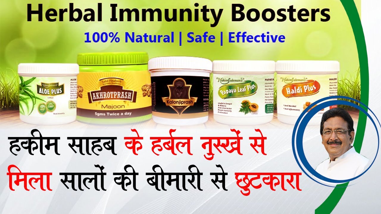 जानिए :- सालो पुराना पैर का दर्द हुआ ठीक एक मामूली नुस्खे से | Hakim Suleman Khan |