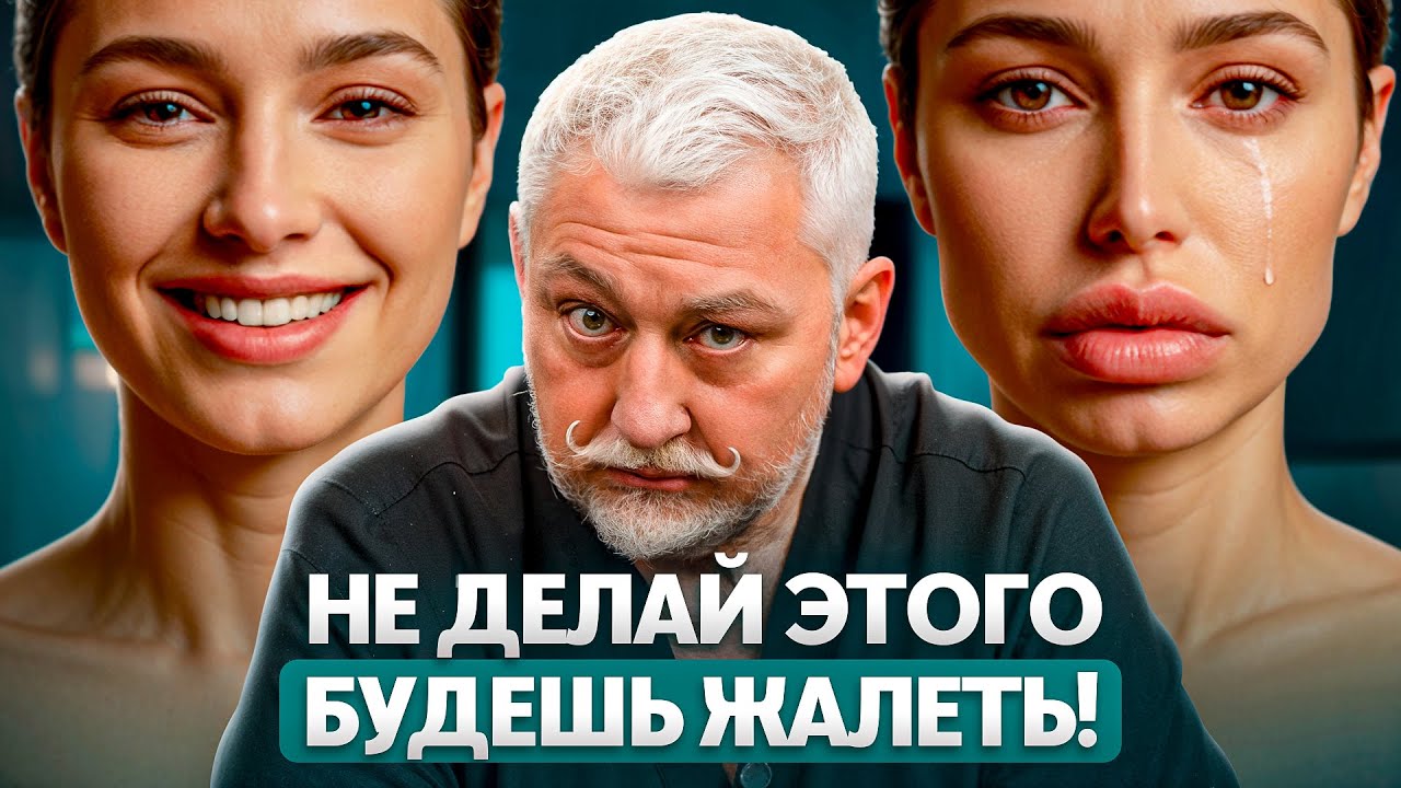 5 провокационных причин, почему ты будешь НЕ довольна после операции