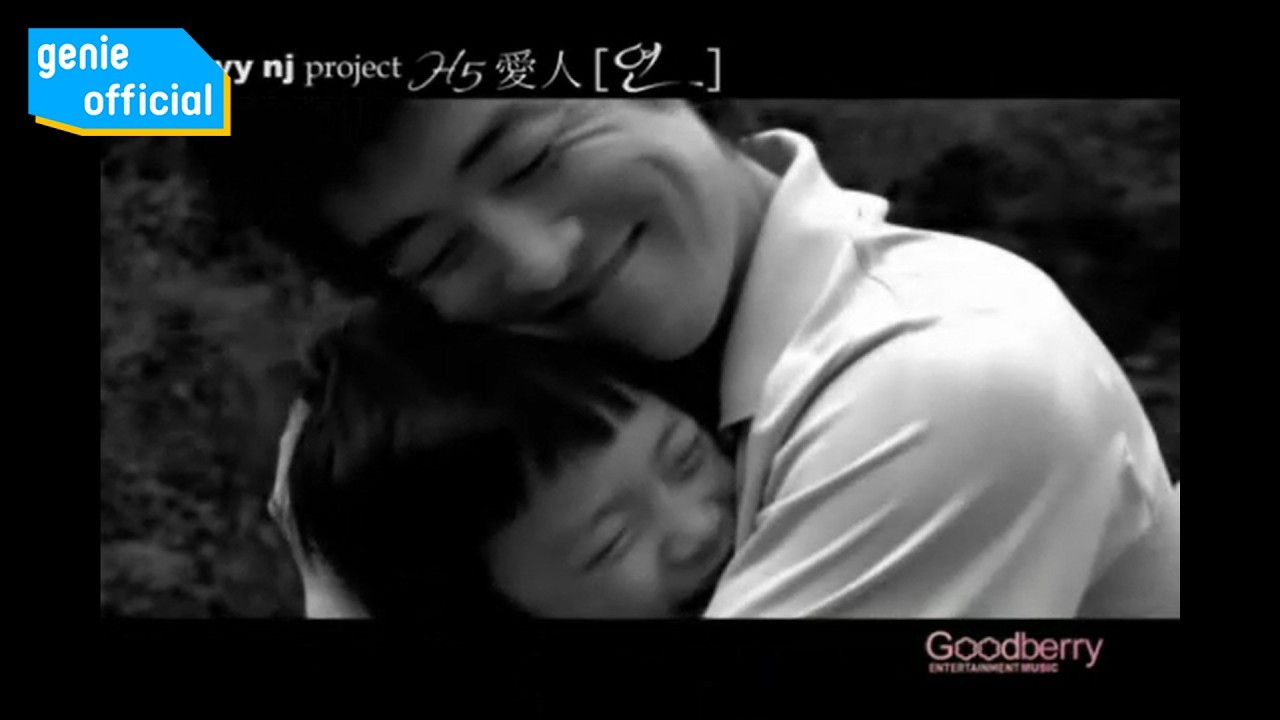 gavy project H5 愛人 - 연 Yeon Official M/V