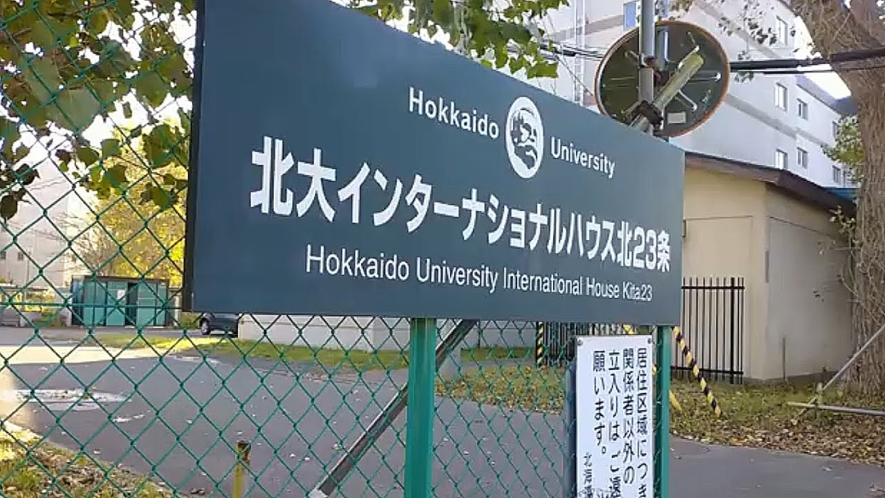 Japan University Dorm Tour (Hokkaido University International House Kita 23)