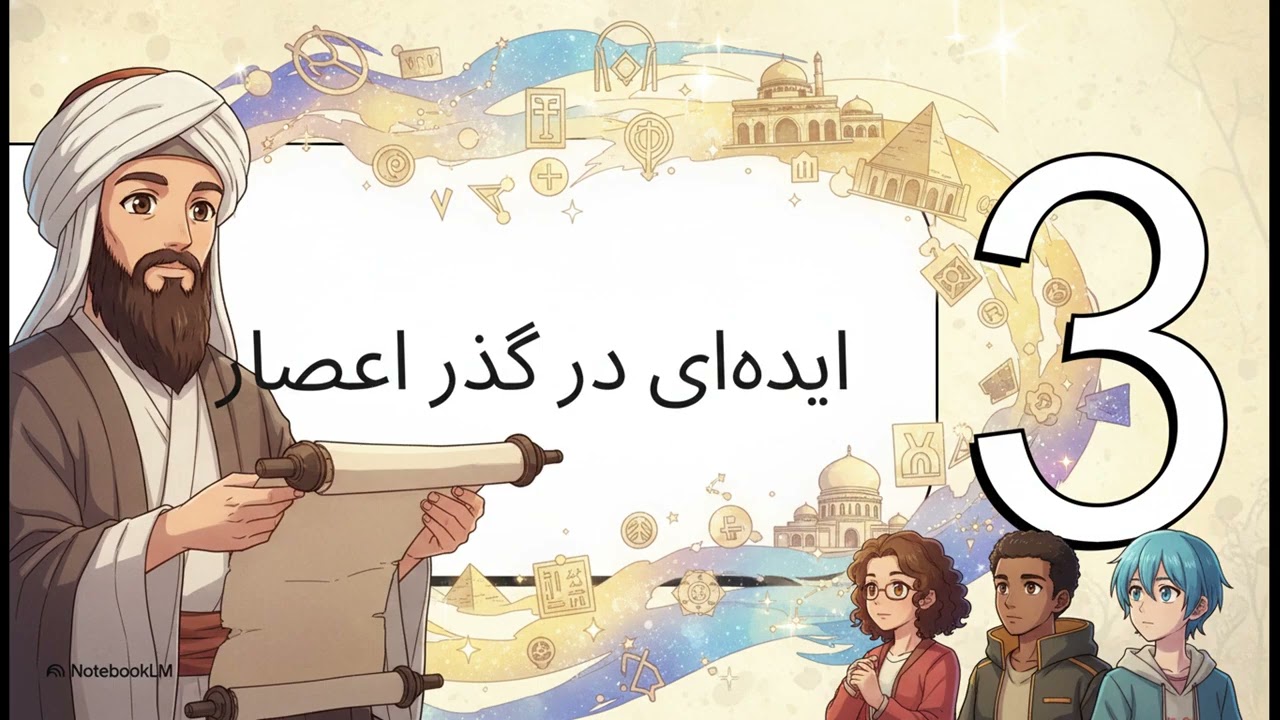 خدا فراتر از «هستی»