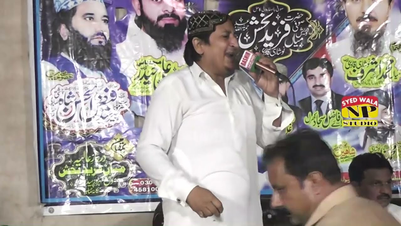 La ila Ha Illalaha || Babar Ali Sajjan || Naat Shareef || 2024