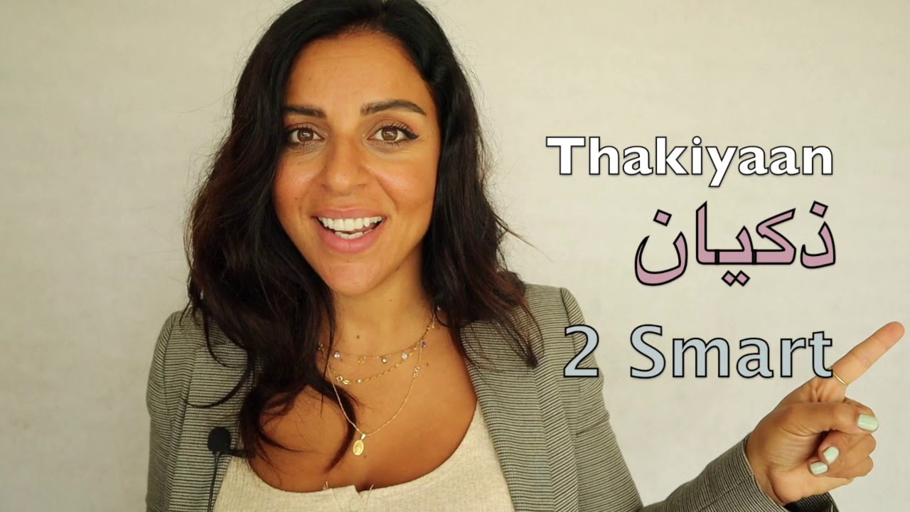 LEARN 3 NEW ARABIC WORDS EASILY- Vocabulary #9