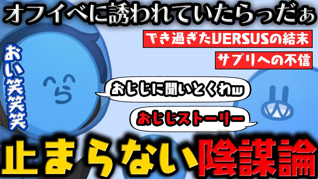 【雑談】「あるオフイベ」に誘われていたらっだぁ / VERSUSの結末に疑問が走る一同（冗談）  / 健康の話【3月9日配信分】【#らっだぁ切り抜き】