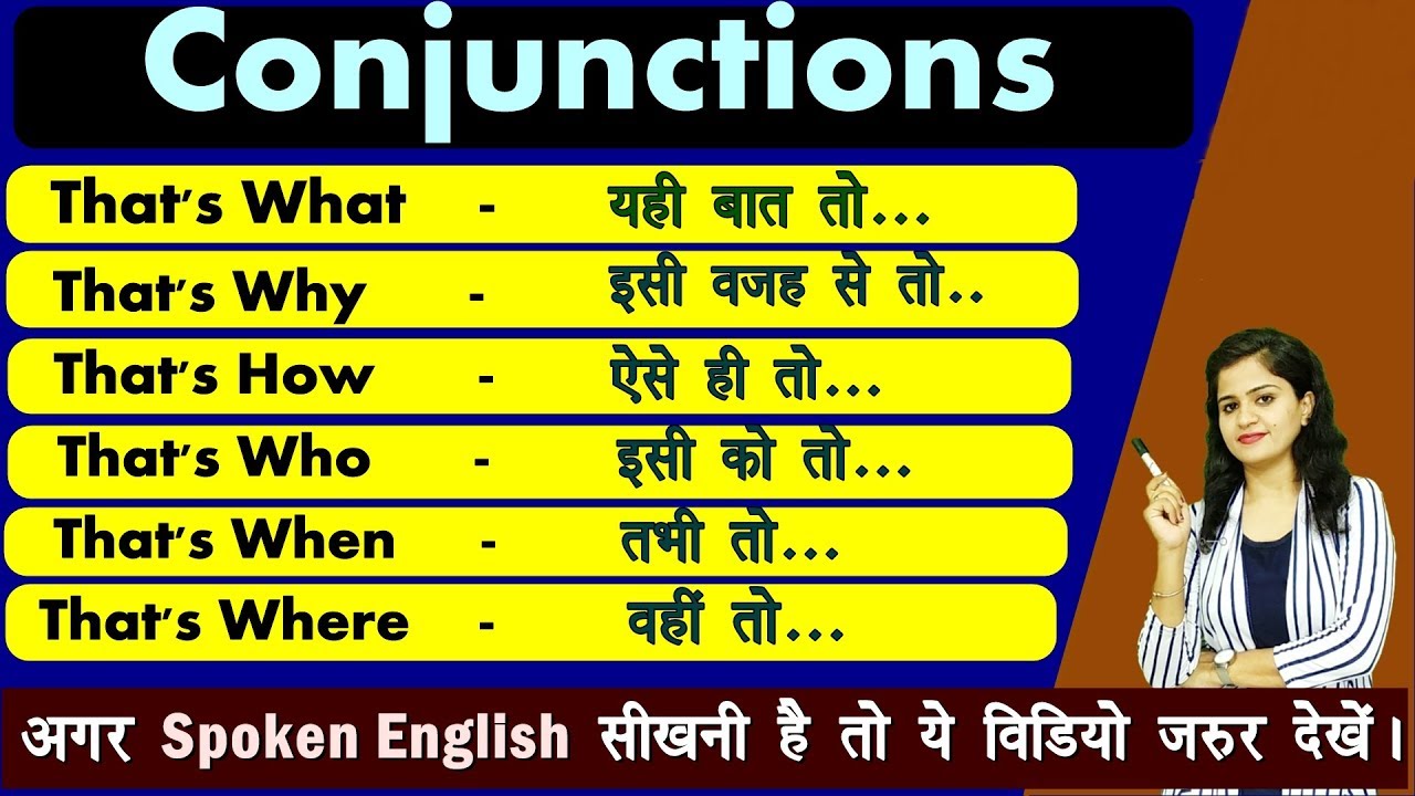 That's + Wh Words | ऐसे Conjunctions जो आपके English बोलने का तरीका  बदल देंगे | Spoken English 2019